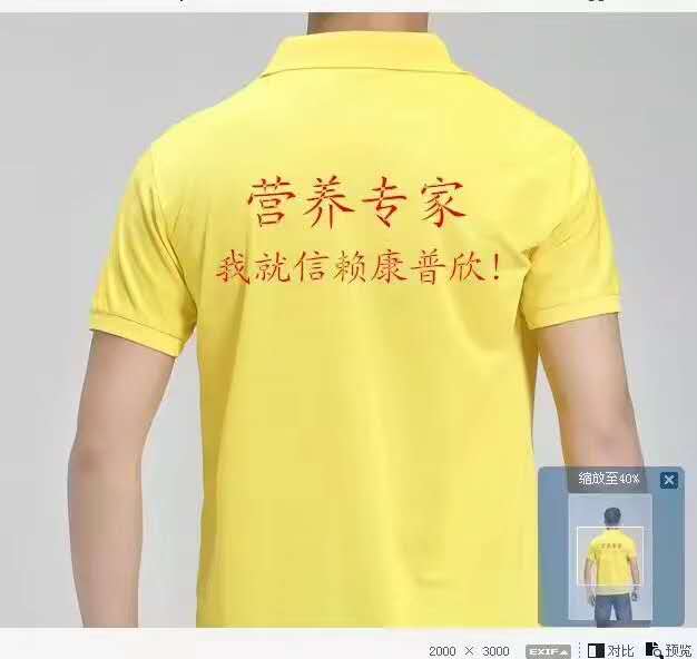 广告衫